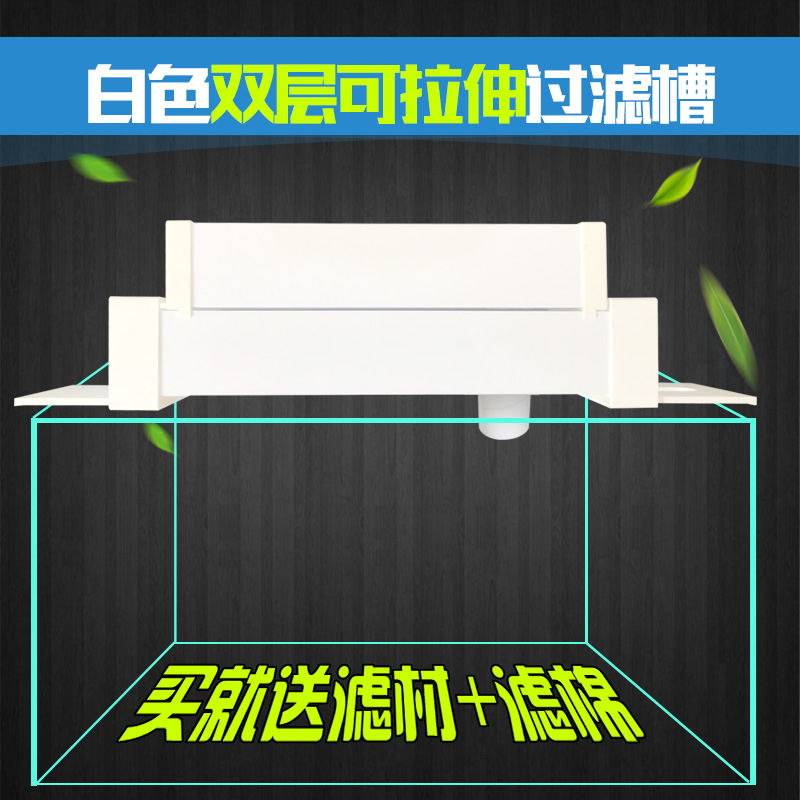 果然爱鱼缸白色双层过滤槽雨淋式过滤盒水族箱上置多层滴流盒