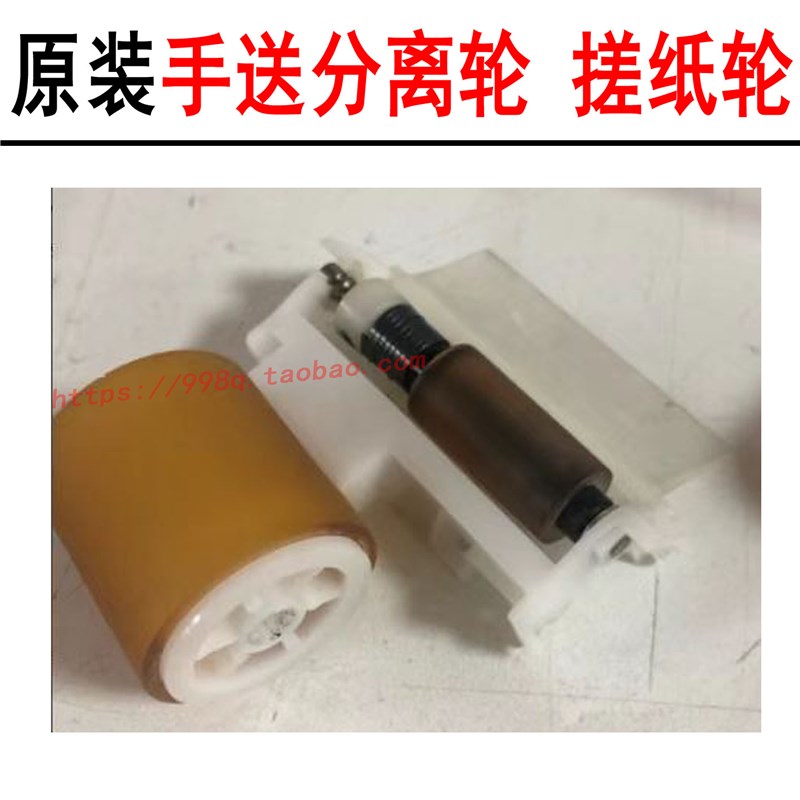 美能达C308 368柯美C224 C284 C364C454 C554C221 C281手送搓纸轮