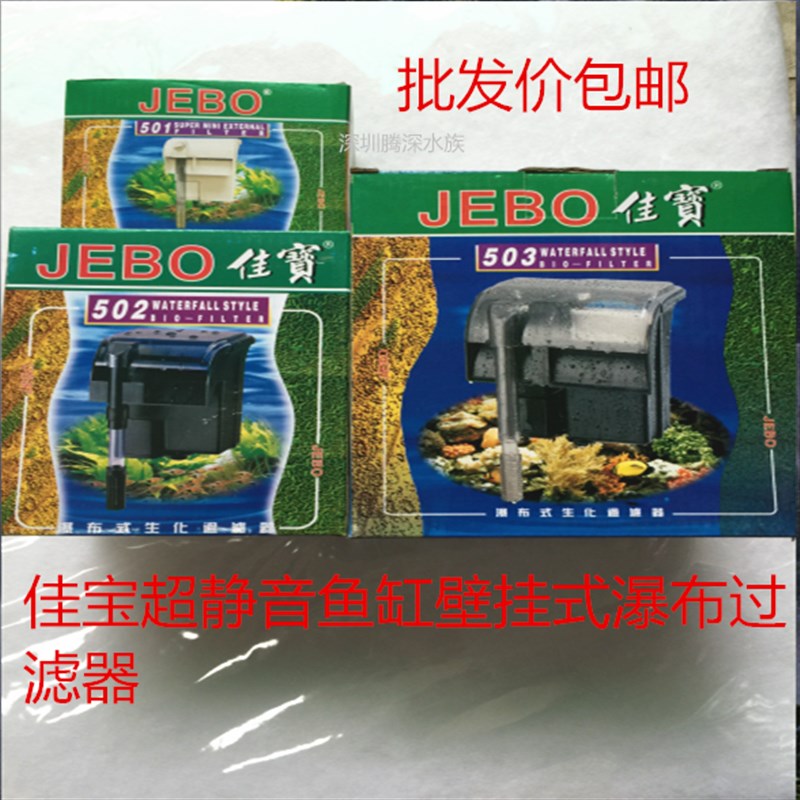 佳宝小鱼缸过滤器去除油膜瀑布壁挂静音鱼缸过滤增氧超静音外置式