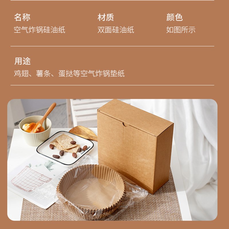 空气炸锅纸垫油纸托硅油纸食物吸油纸烘烤烘焙家用锡纸盘烤箱