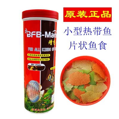 增色之素金鱼鱼食饲料增片状微粒热带鱼食料锦鲤观赏鱼血鹦鹉鱼粮