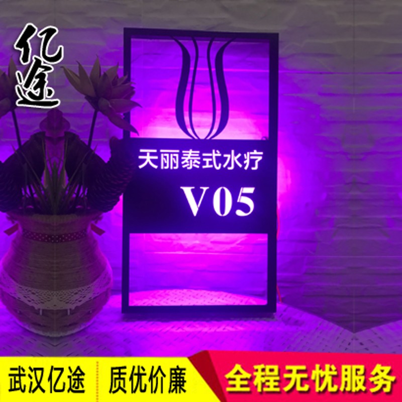 发光灯箱门牌酒店会所洗浴中心暗室发光门牌创意镂空发光标牌定制
