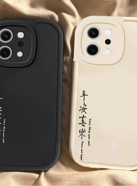 适用OPPOReno14手机壳Reno14Pro保护套新款硅胶OPPORen镜头全包防摔外壳0PP0Ren014Pr0男女平安喜乐