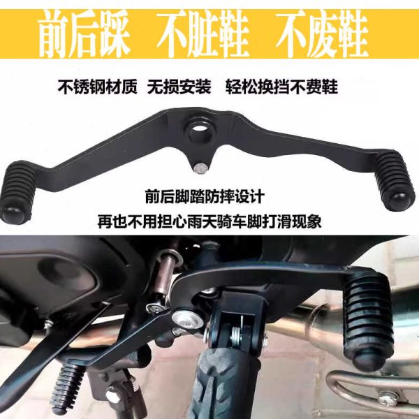适用赛科龙RA250改装前后踩换挡杆坦影250 RA2挂挡变档杆档位配件