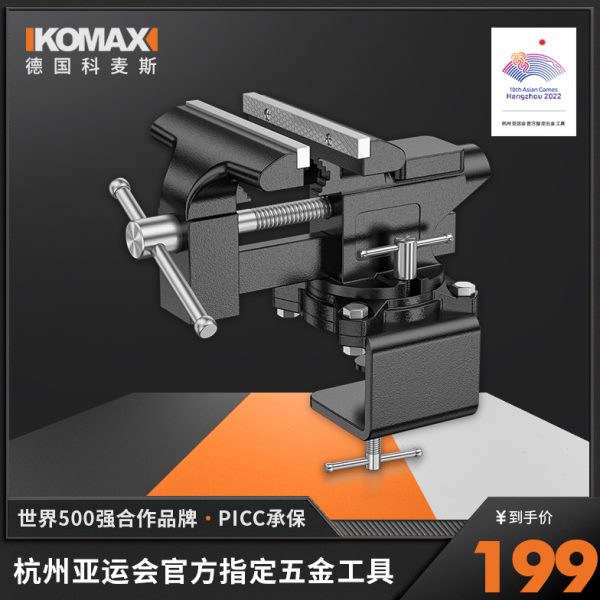 台钳小型多功能家用万向迷你台虎桌钳工作台小虎钳台木工平口夹具