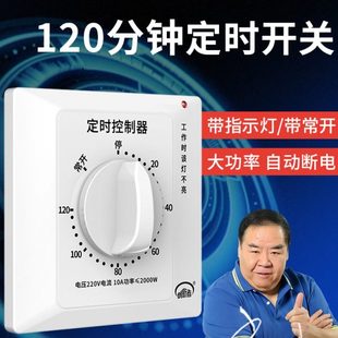 定时插座电源分钟倒计时自动断电 水泵定时器开关控制86面板型墙装