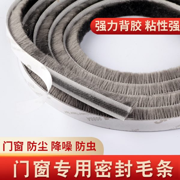 铝合金门窗密封条防尘防风保暖隔音门缝衣柜玻璃推拉背胶自粘毛条