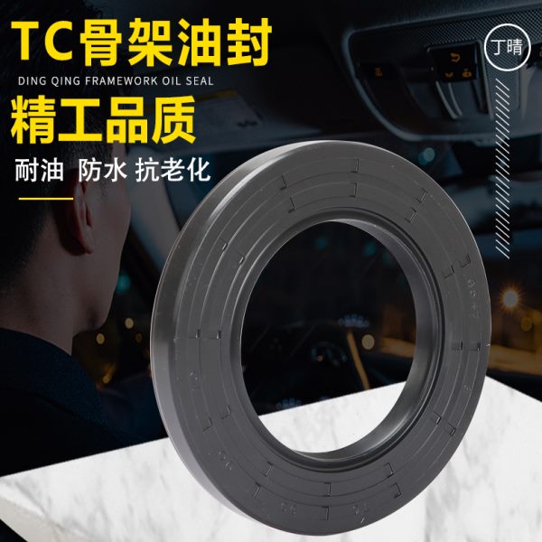 TC骨架油封 密封圈16x21x6 16x22x4 6 7 16x24x4 5 6 7油封16.24