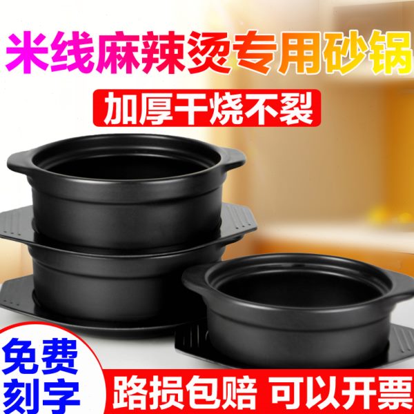 米线砂锅商用小号耐高温麻辣烫专用土豆粉炖锅鸡公煲沙锅粥家用