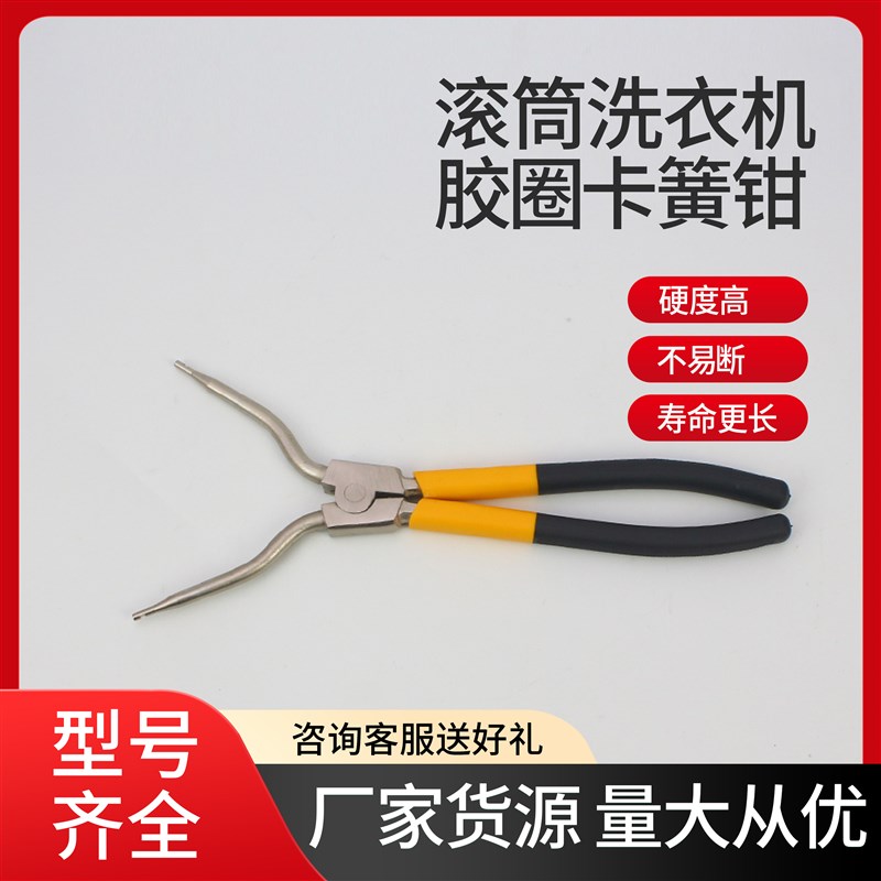 热销滚筒洗衣机拆卸工具胶圈门挡卡扣卡簧钳密封圈弹簧拆卸工具