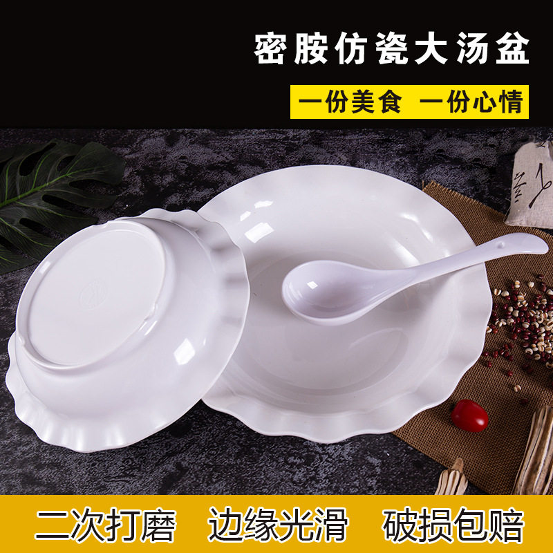 潮玉密胺仿瓷大汤碗饭店酸菜鱼盆饭盆菜盆塑料水果碗商用汤盆面碗