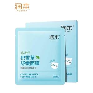 瑞福优佑严选润本儿童面膜女孩宝宝补水保湿专用男女童积雪草面膜舒缓护肤套装
