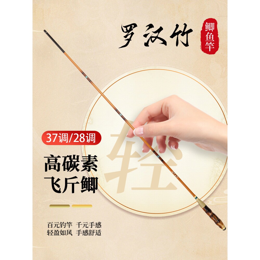 罗汉竹鲫鱼竿超轻超细超硬37调台钓竿