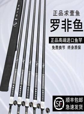 日本达瓦进口罗非鱼6H19调高端高碳超轻超硬鱼竿手杆飞磕飞抄钓竿