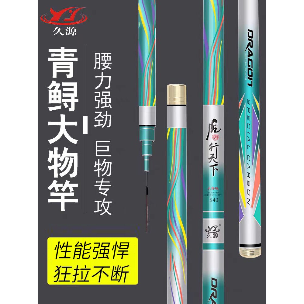 日本达瓦进口青鲟暴力大物鱼竿手台钓竿