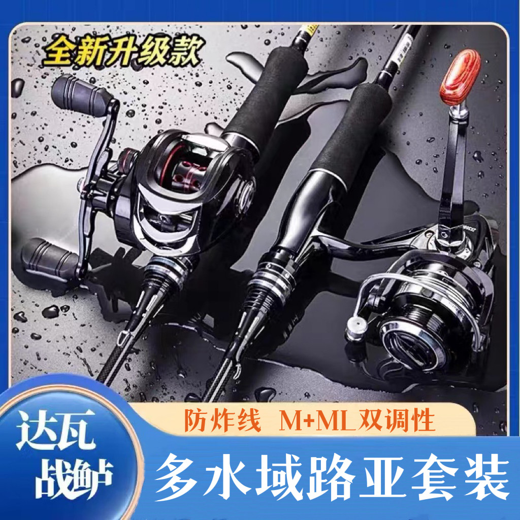 日本达瓦进口路亚竿全套装备远投海杆抛竿打黑碳素钓鱼竿正品套装图片