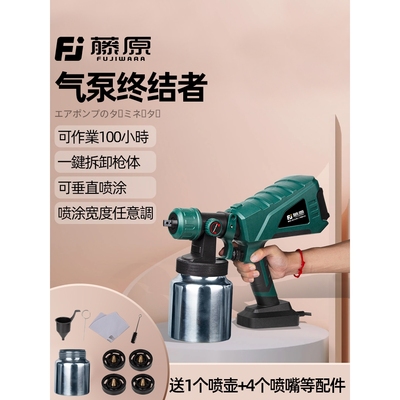 日本进口电动喷枪油漆喷漆神器涂料小喷壶乳胶漆喷涂机锂电喷漆枪