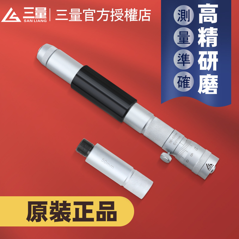 日本进口内径千分尺接杆50-300 600 100mm管式内圆径测量测微器