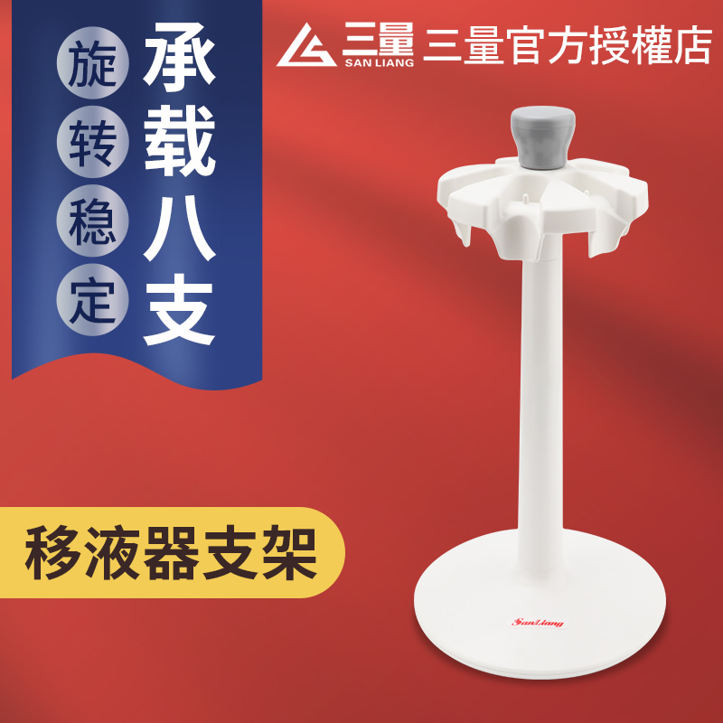 日本进口移液器圆盘支架便携式台架移液枪架可调移液枪加样器支架