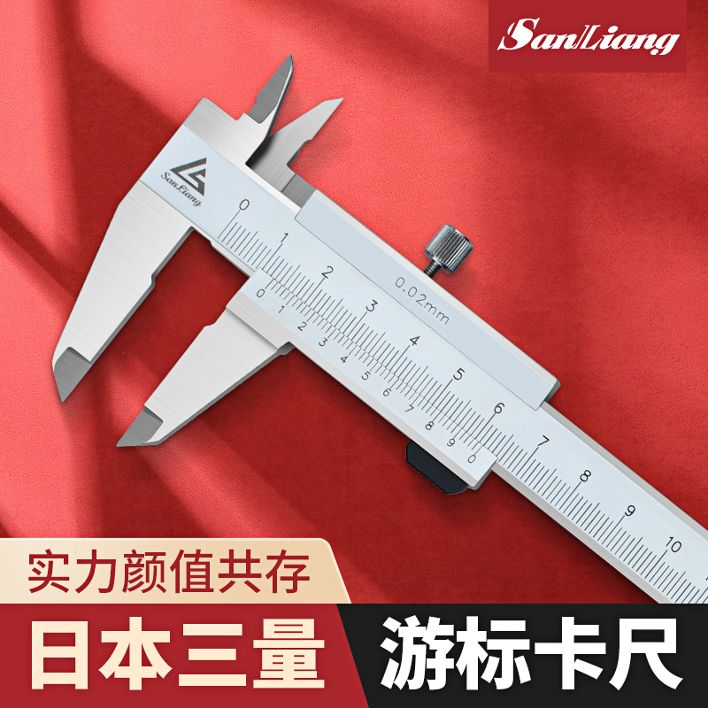 日本进口三量四用不锈钢游标卡尺线卡高精度游油标卡尺150-200-30