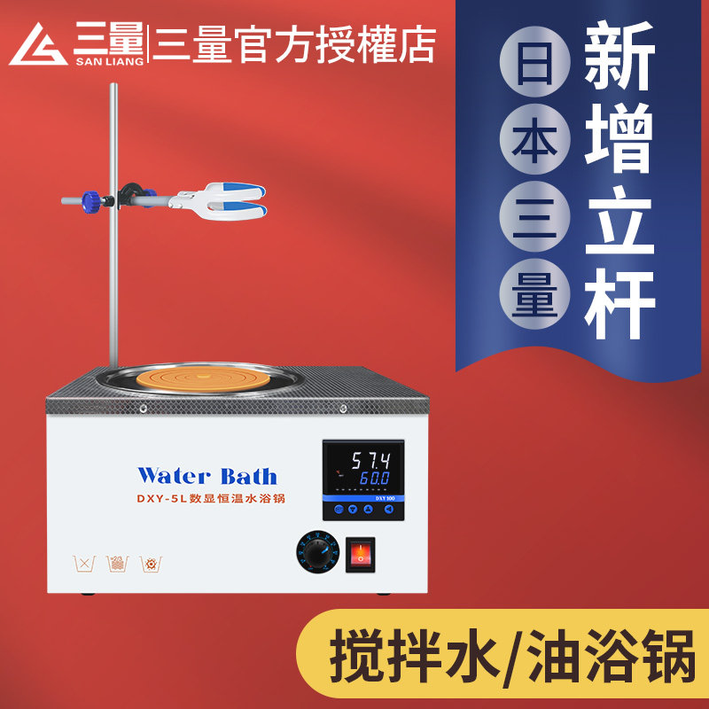 日本进口可搅拌水油浴锅恒温加热油浴锅电动分散搅拌机实验室电动