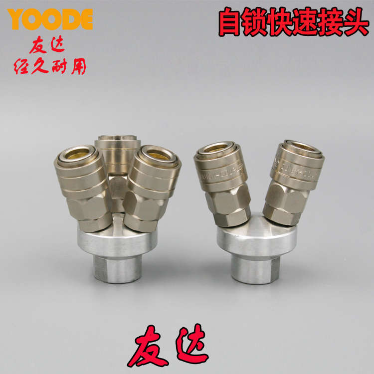 气动快速接头两三通空压机友达c式yoode气泵二通三管路插插多自锁