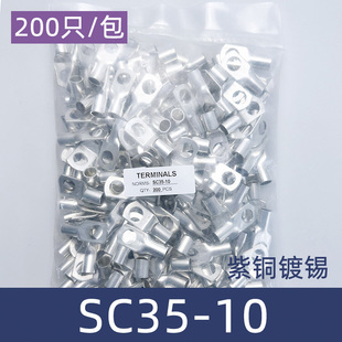 铜接头6 线鼻子 50平方M8M10 紫铜SC窥口铜接线端子