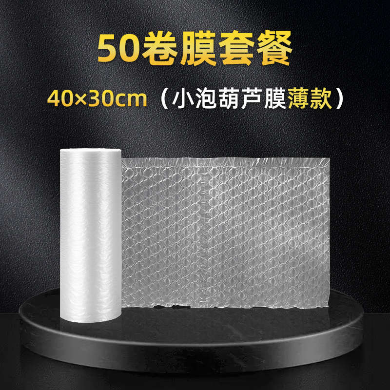 葫芦枕泡包装葫芦机器机机通用设备气泡吹气膜缓冲气泡气垫充气膜
