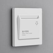 酒店高频感应插卡取电开关40A延时宾馆IC房卡感应取电器开关面板