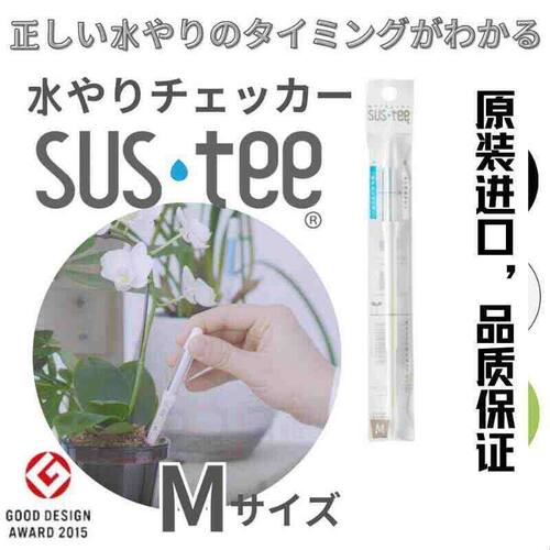 进口水分计养花植物检测仪SUSTEE湿度计盆栽花卉土壤计懒人浇水器