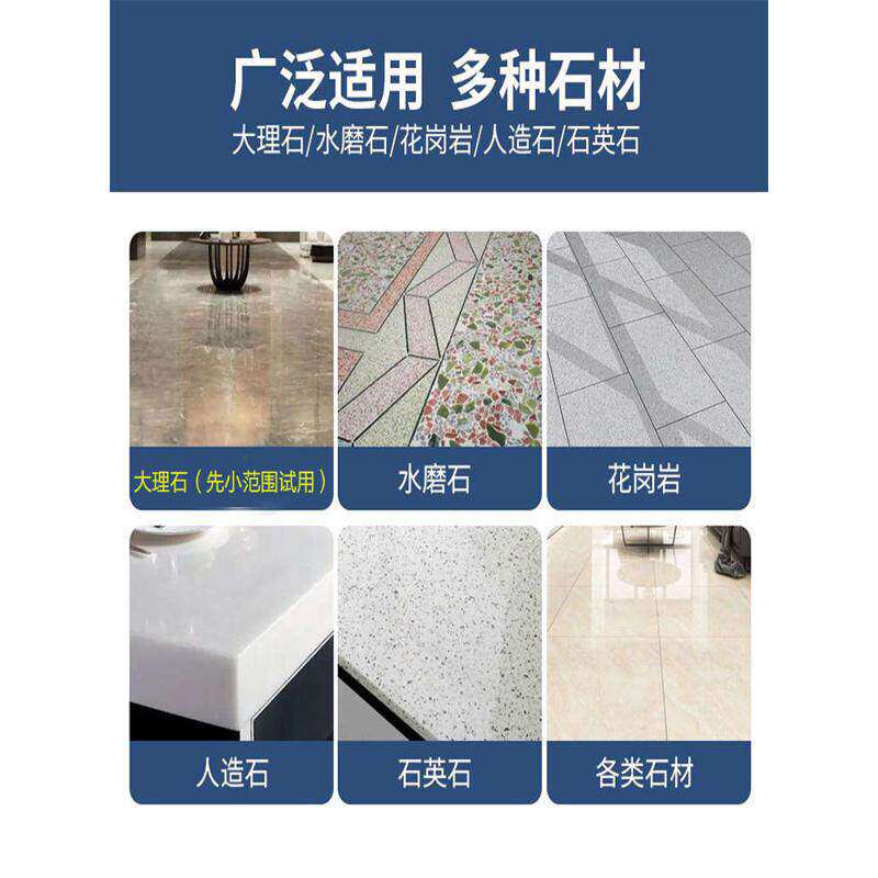 花岗岩大理石石材清洗剂院子户外地面地砖麻石石材清洁剂除黄除锈