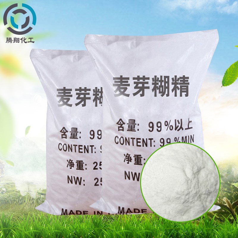 工业级麦芽糊精99%含量混凝土水泥增粘添加剂麦芽糊精