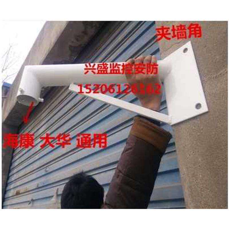 加长90度夹墙角订墙吸墙型吊嘴球机支架枪机L吸墙型抱监控支架