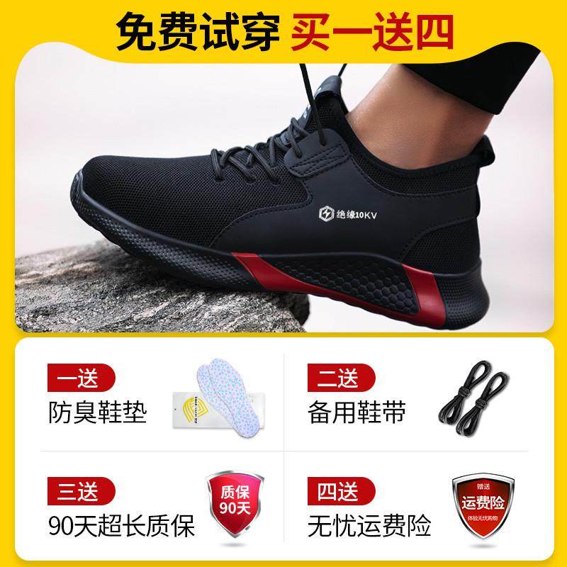 劳保鞋男款男士轻便电工绝缘10kv防砸防刺穿男鞋工作钢头夏季透气,居家日用,防护鞋,淘宝优惠券,粉丝福利购,淘宝优惠卷