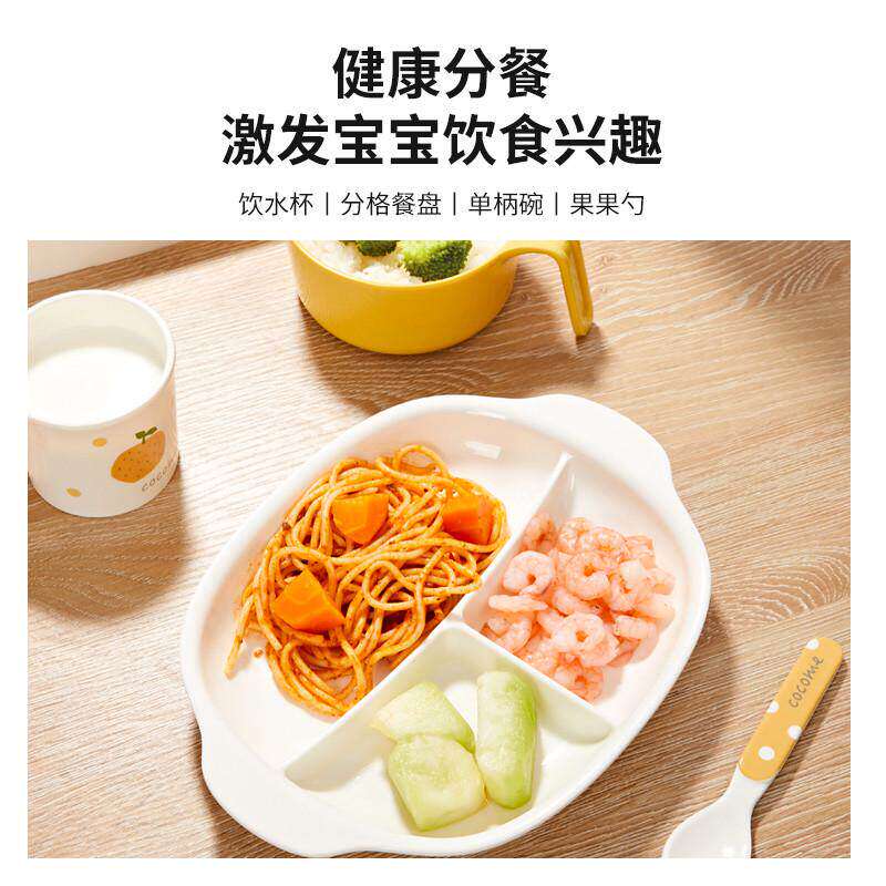 可可萌儿童餐具辅食碗儿童分格餐盘宝宝训练勺子婴儿水杯套装仿瓷