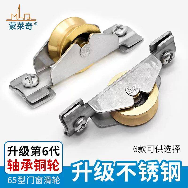 65型推拉门窗滑轮阳台窗下滑老式推拉窗滚轮铝合金推门单铜轮配件