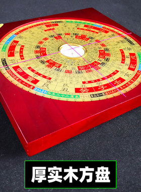 胡一鸣理气罗盘高精度专业全铜实木铝镁合金激光罗经仪八寸指南针