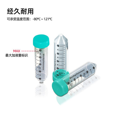 洁特 离心管 CFT01150 CFT011500袋装 架装15ml 50ml锥形底无菌