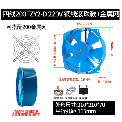 包邮焊机配电柜轴流风机200FZY2-D/4-D/7-D散热风扇150fzy220/380