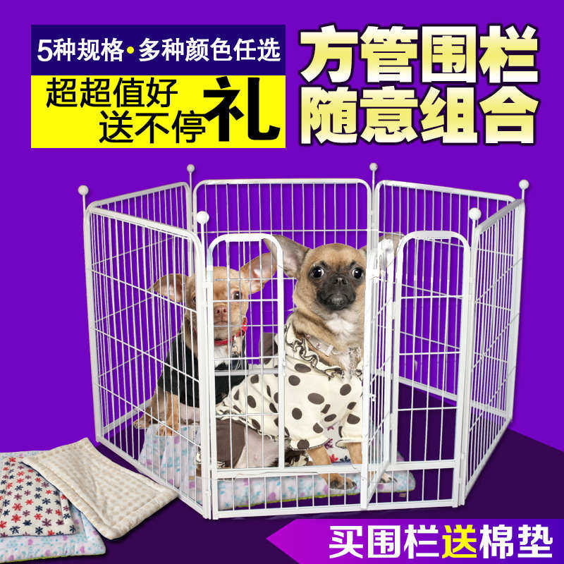 宠物栅栏小型中型犬l大型犬狗狗围栏室内隔离兔子泰迪金毛狗笼子,宠物/宠物食品及用品,狗笼子,淘宝优惠券,粉丝福利购,淘宝优惠卷