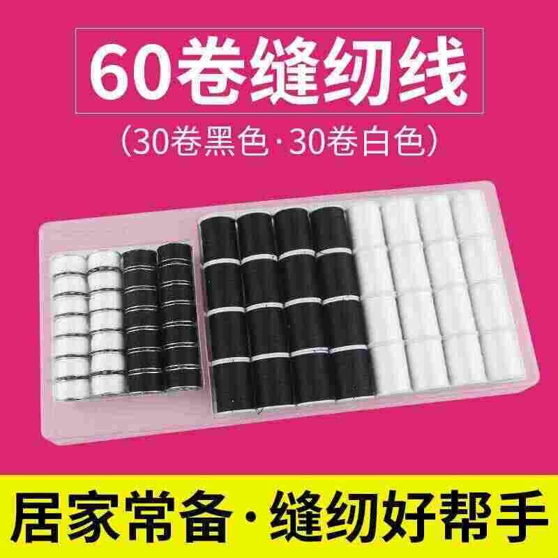 缝纫机面线家用裁缝专用配件505a底线梭芯老式缝纫机线轴支架图片