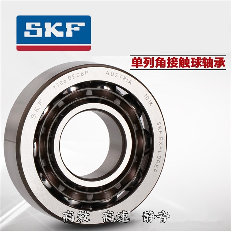 SKF角接触轴承7307B 7308B 7309B 7310B 7311B 7312B 7313B