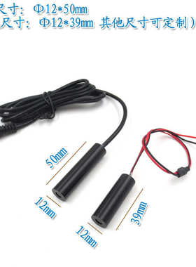 780nm808nm850nm980nm超小圆光斑红外点状激光器模组平行光源灯头