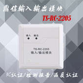 输出模块 鼎信输入输出模块 2205输入 鼎信控制模块