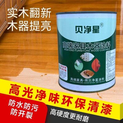 811聚氨酯清漆手刷单组份亮光清面漆光油手刷透明单组份底漆防腐