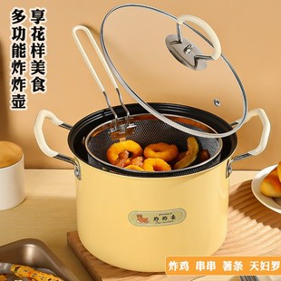 高颜值超大容量油炸锅自带滤网家用多功能炸壶天妇罗炸壶 新款