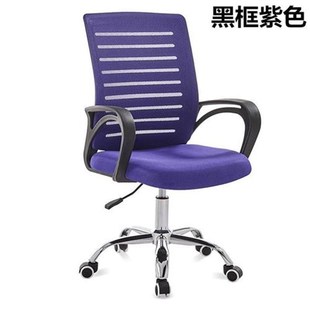 用辦公椅椅電腦椅升降轉椅員會議椅學職生椅宿舍網布椅家椅子 新款