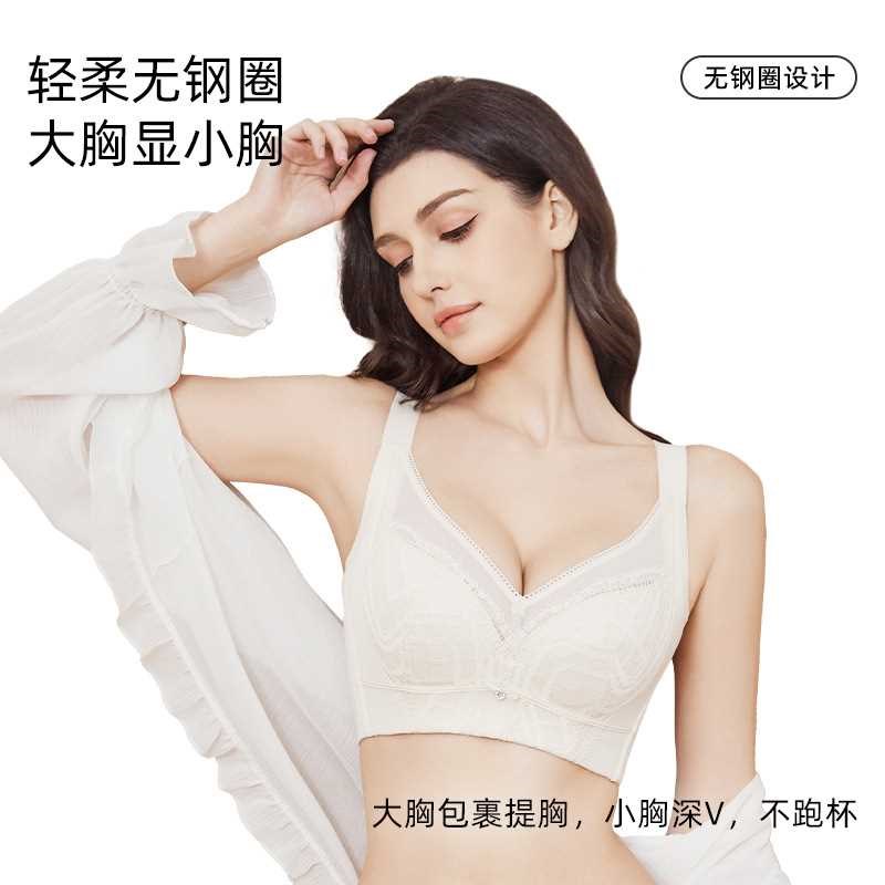 调整型内衣女无钢圈大胸显小文胸上托收副乳侧收聚拢胸罩塑形