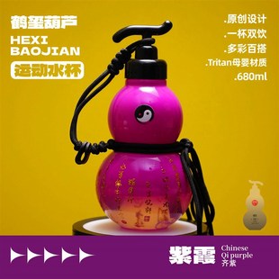 葫芦水壶户外大容量吸管杯男女高颜值便携塑料杯 葫芦杯 贴纸