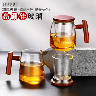 玻璃茶杯个人办公室泡茶杯茶水分离耐高温杯子 水杯男家用日式